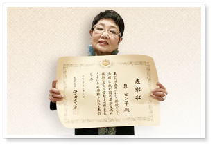 平成30年度文化庁長官表彰受賞